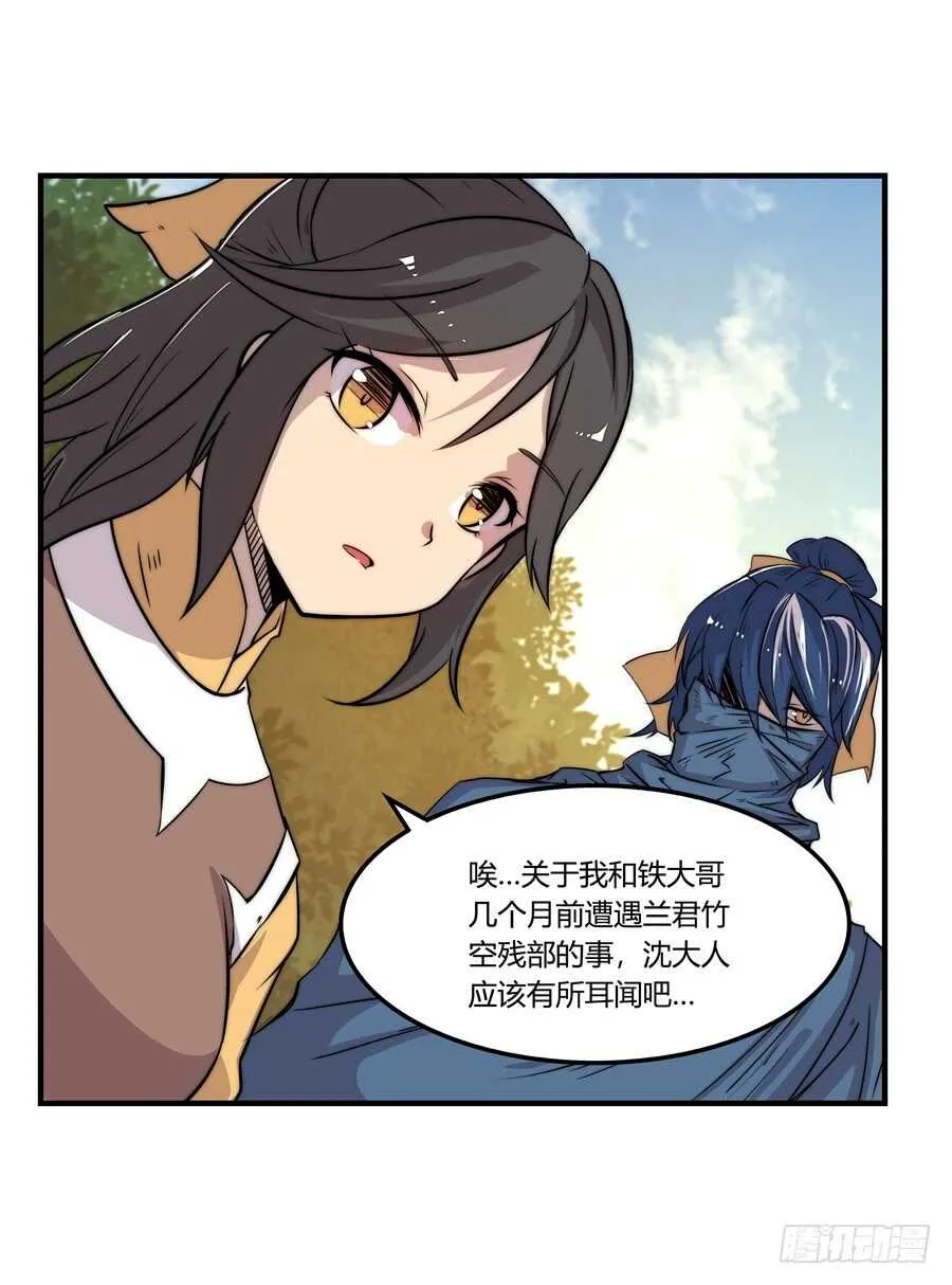 第35话 第5页