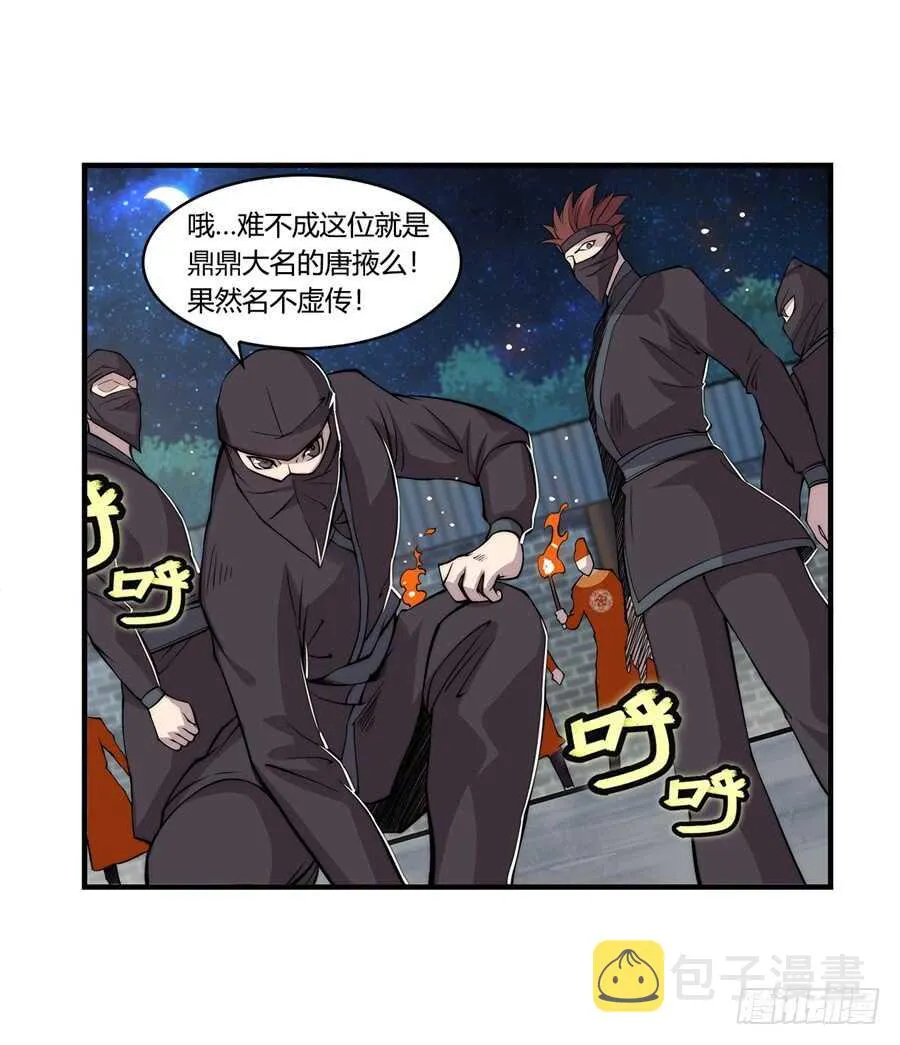第36话 第3页