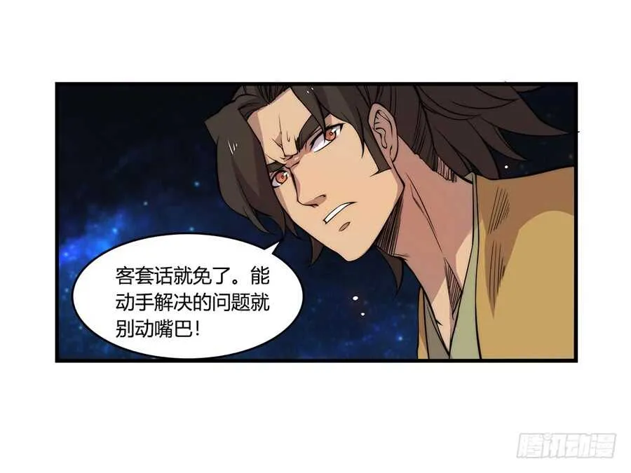 第36话 第4页