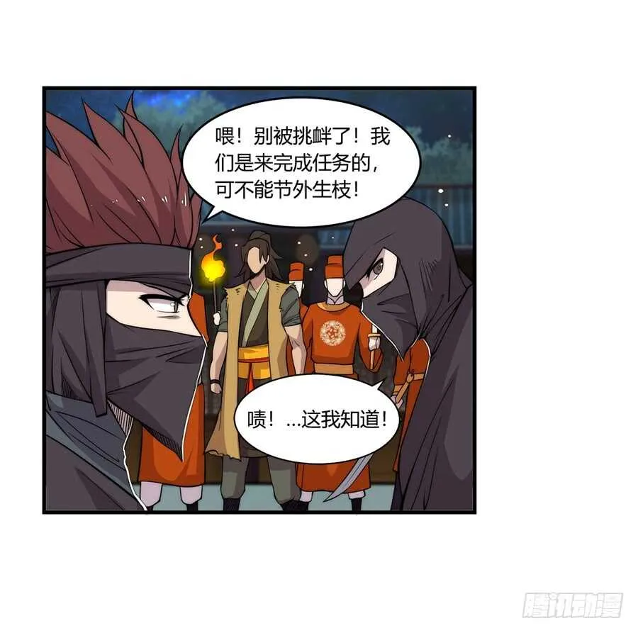 第36话 第5页