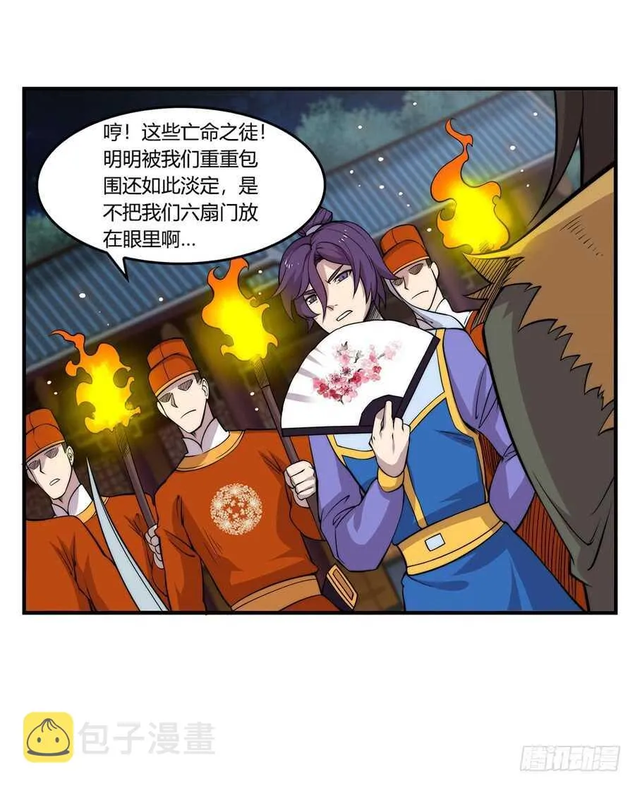 第36话 第6页