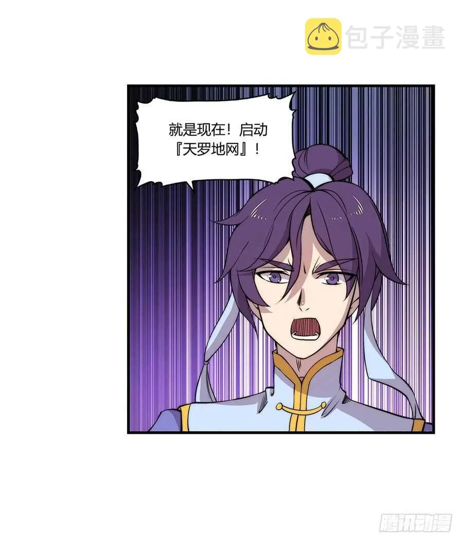 第36话 第7页