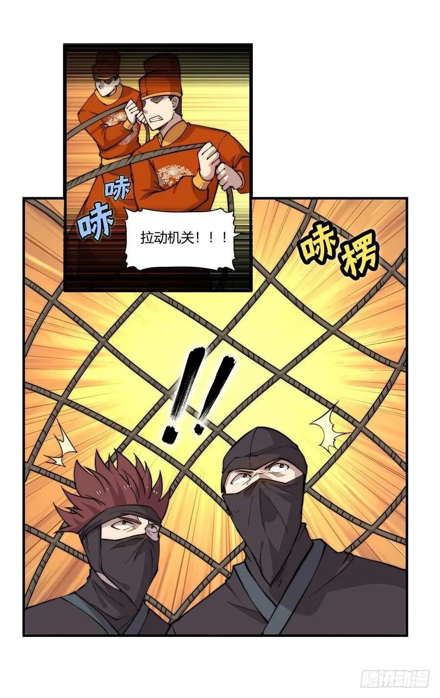 第36话 第8页