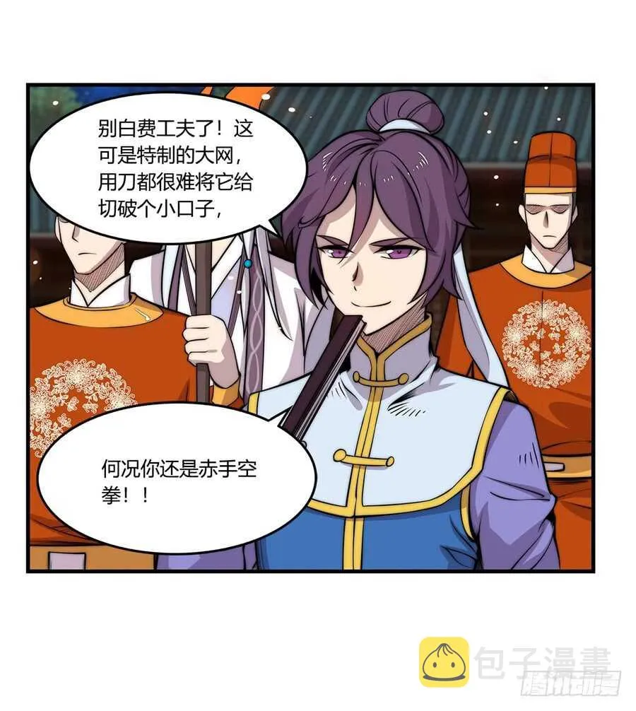 第36话 第12页