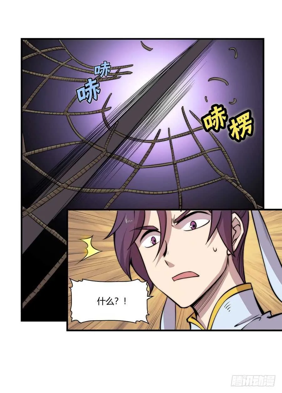 第36话 第13页