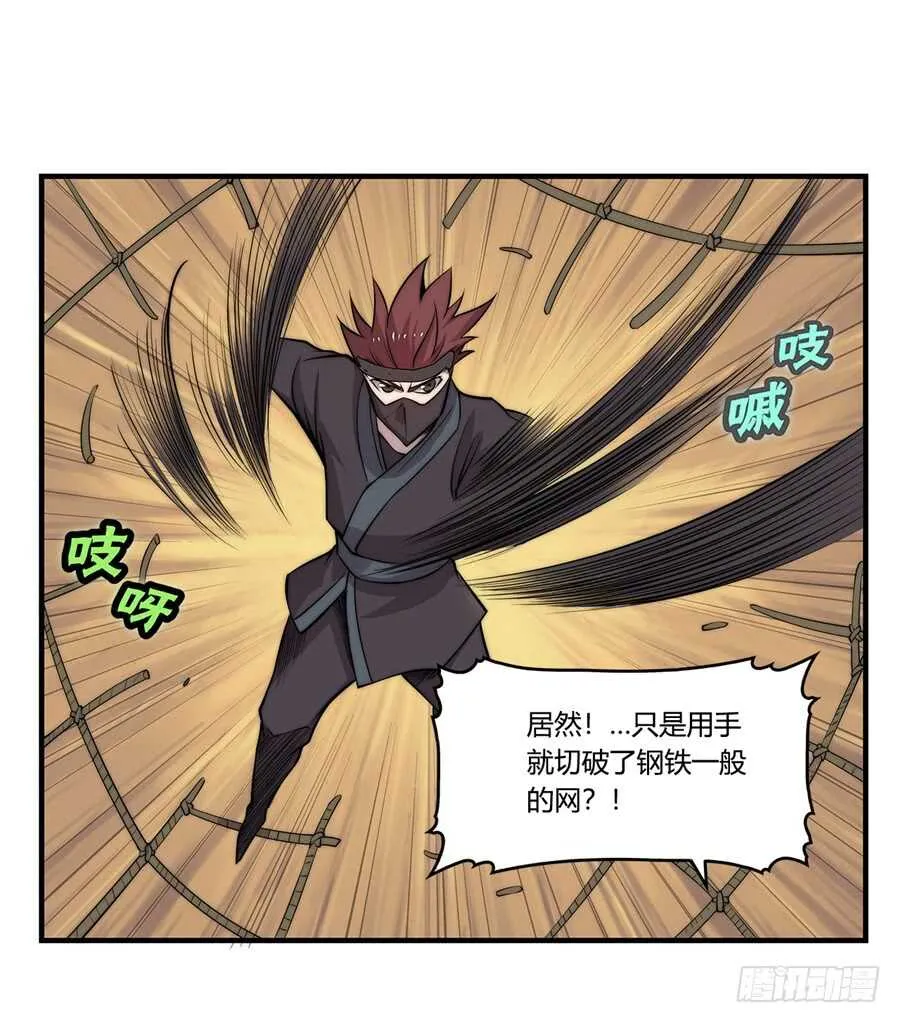 第36话 第14页