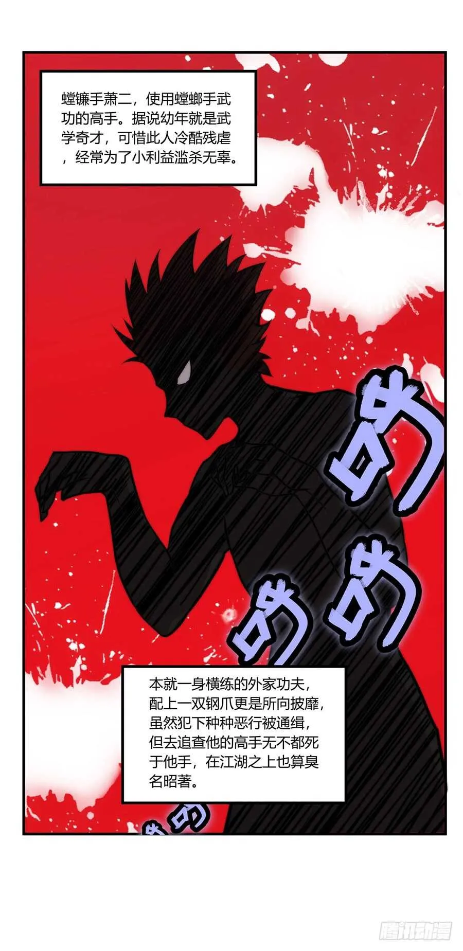 第36话 第16页