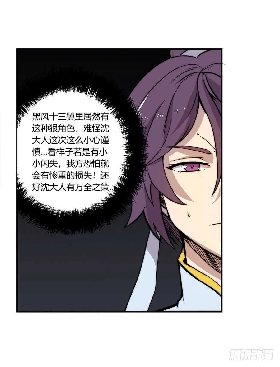 第36话 第17页