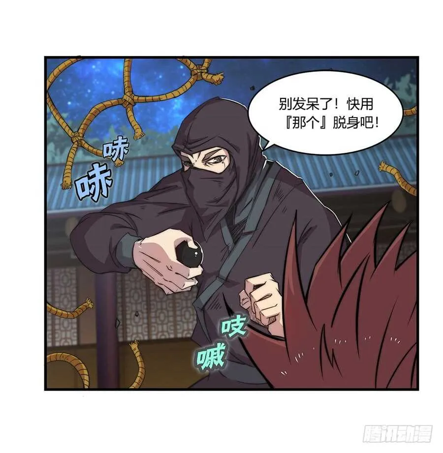 第36话 第20页