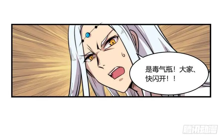 第36话 第21页