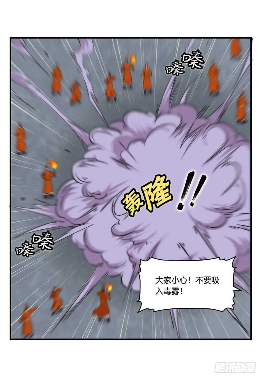 第36话 第23页