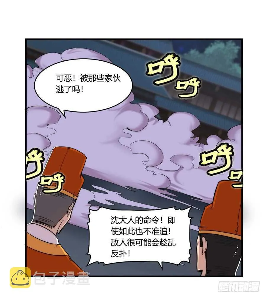 第36话 第24页