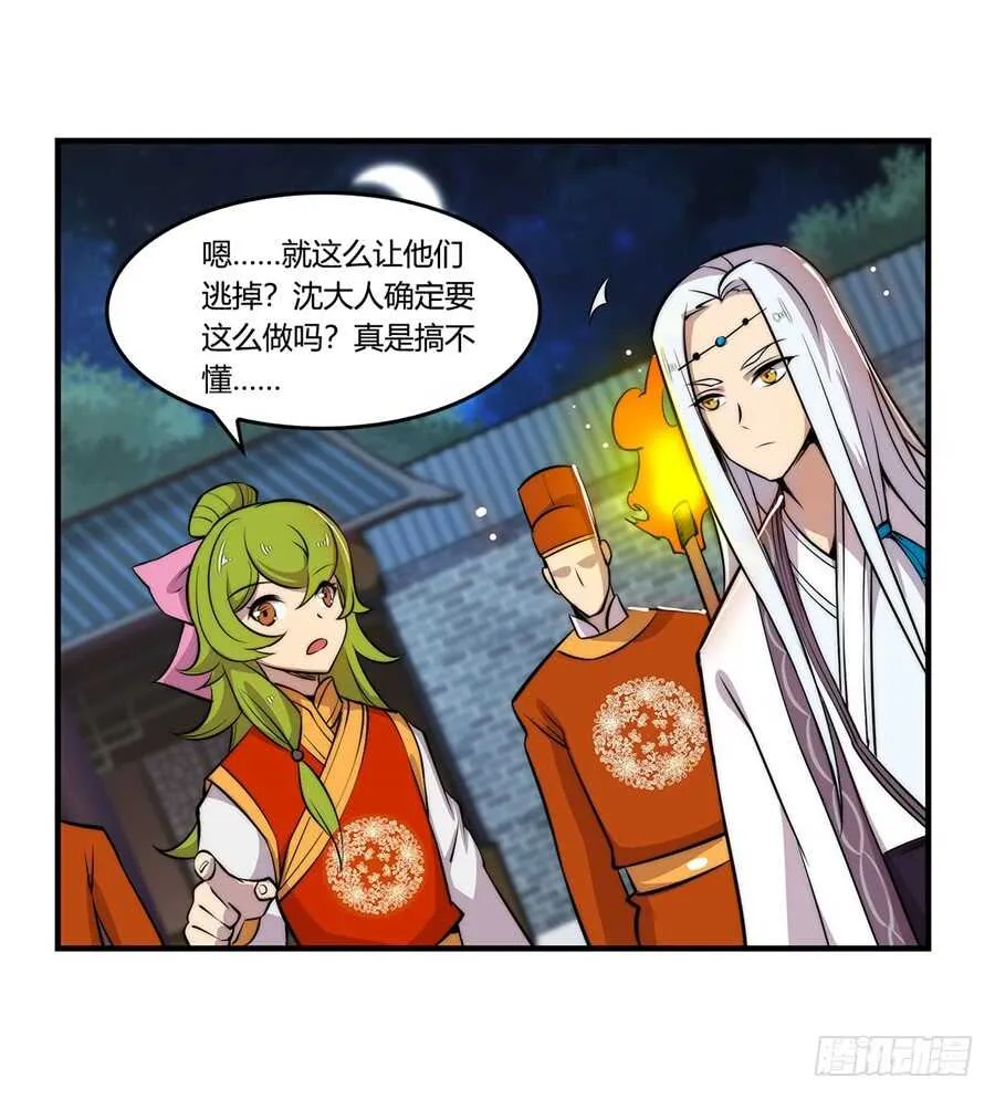 第36话 第25页