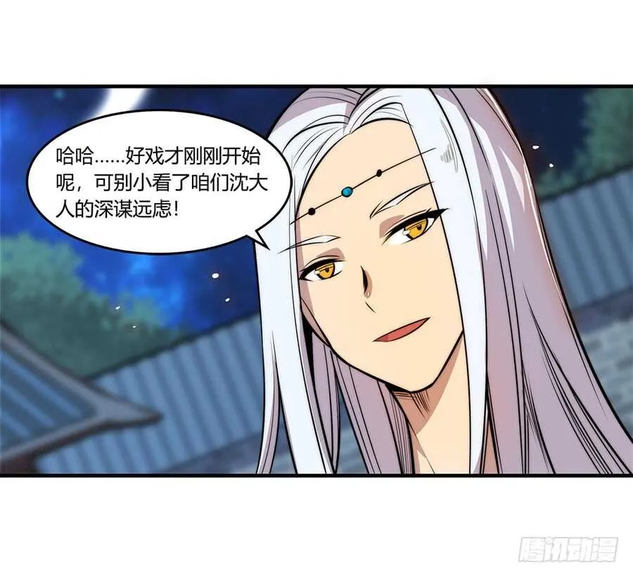 第36话 第26页