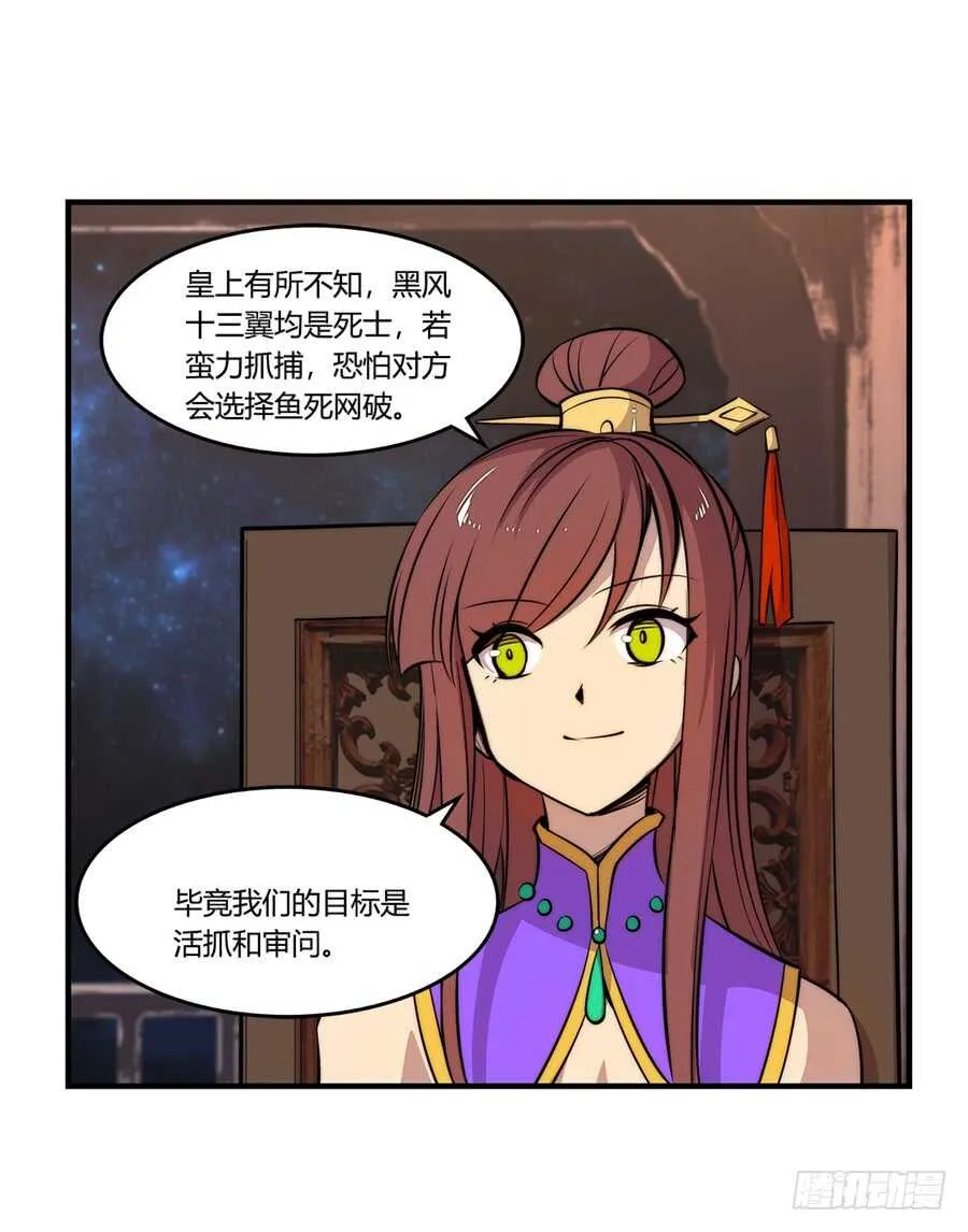 第36话 第28页