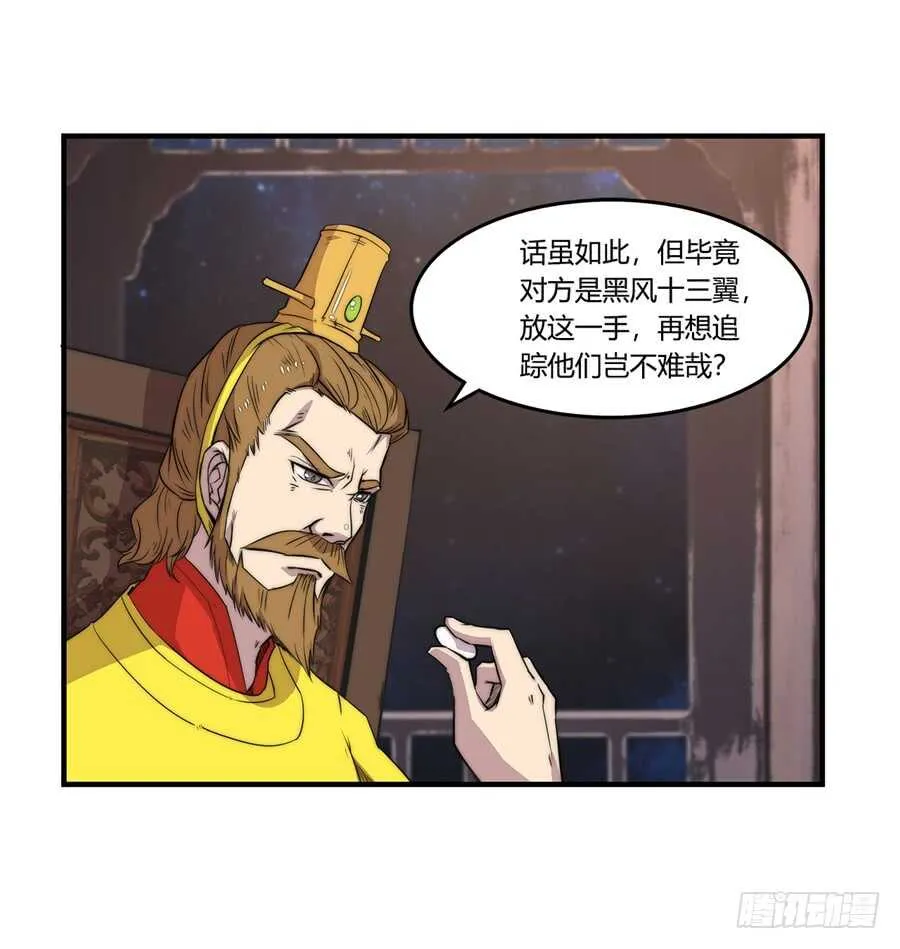 第36话 第29页