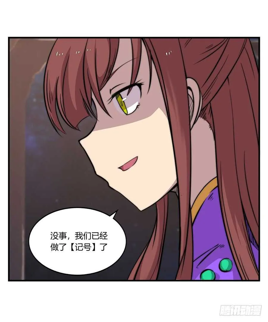 第36话 第30页