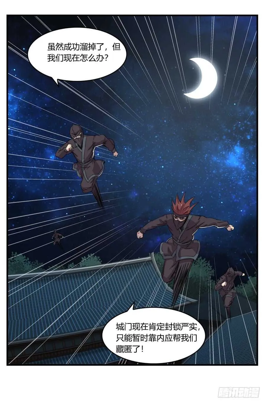 第36话 第32页