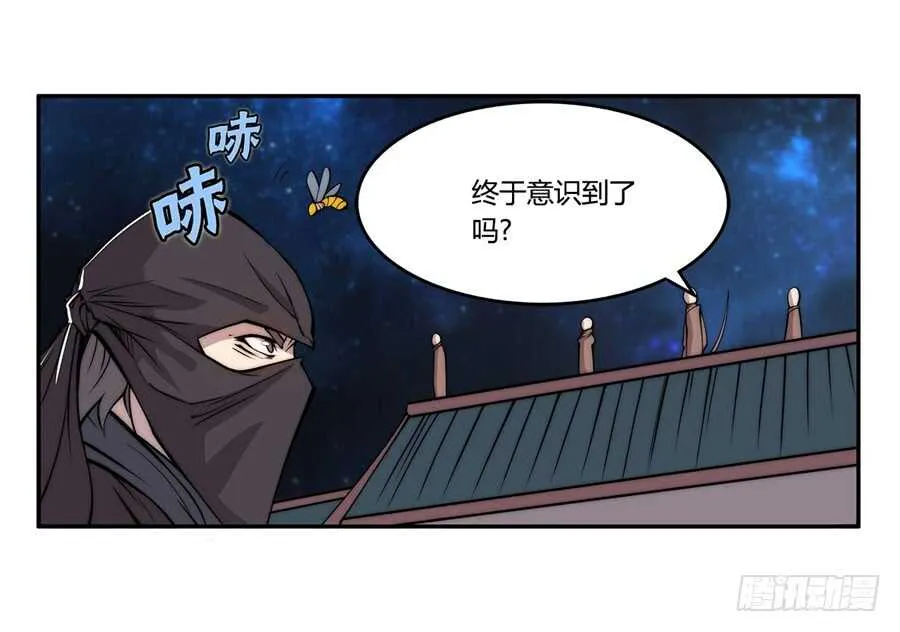 第36话 第38页