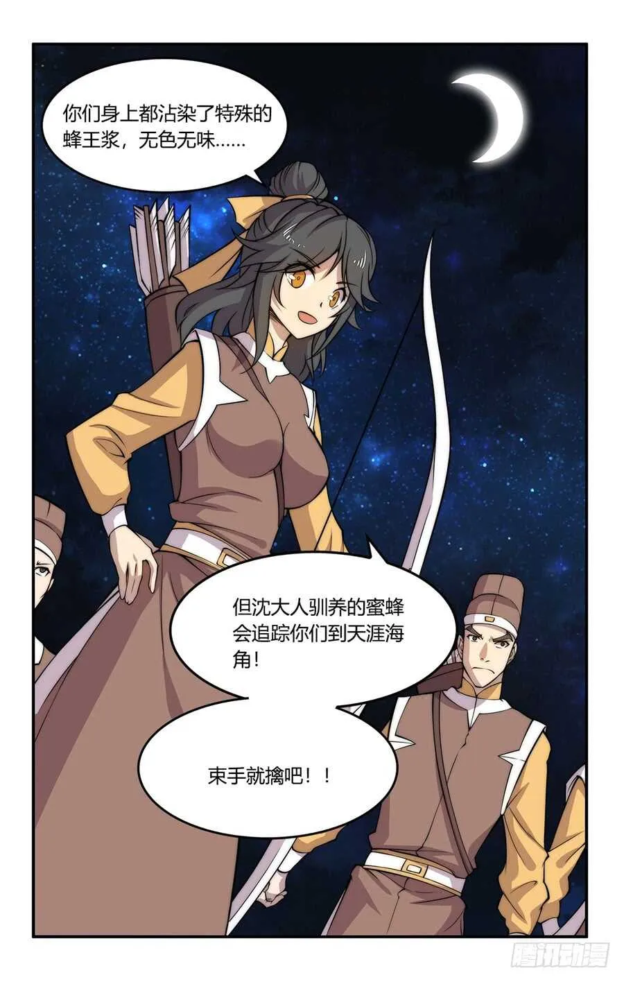 第36话 第39页
