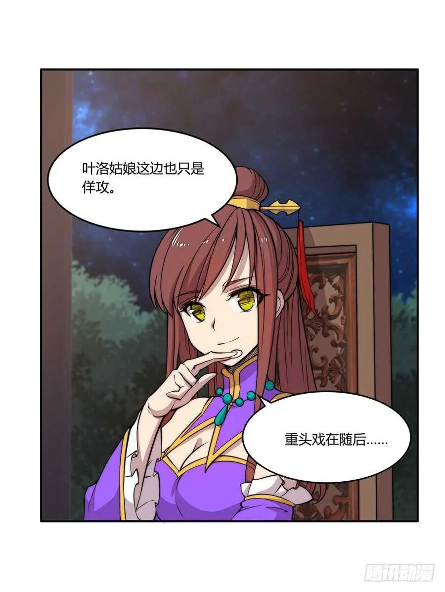 第36话 第42页