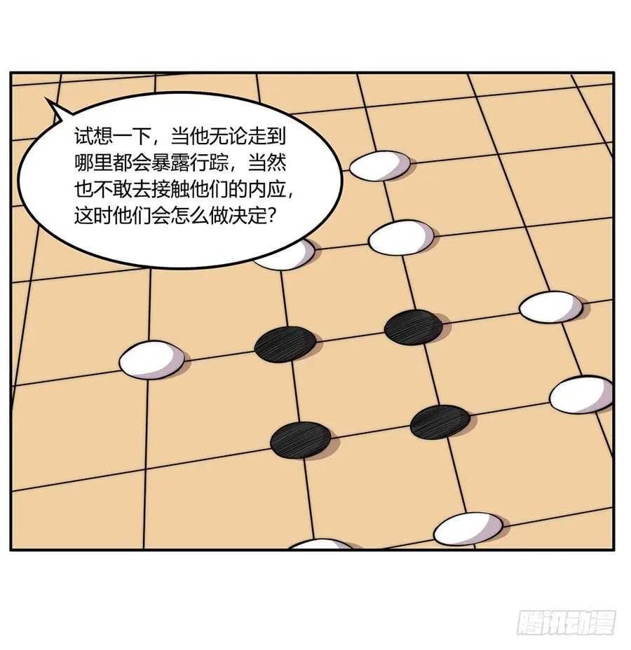 第36话 第43页