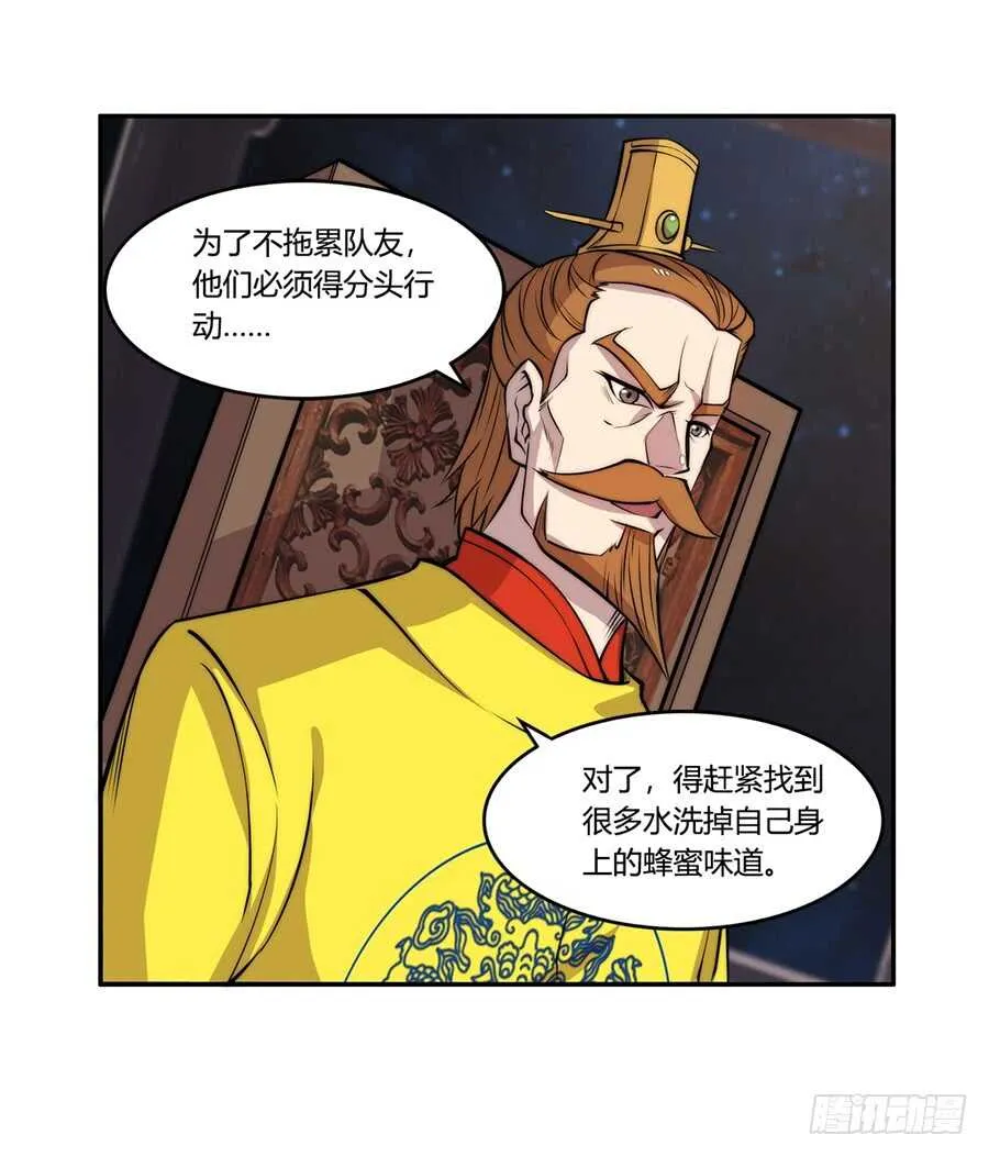 第36话 第44页