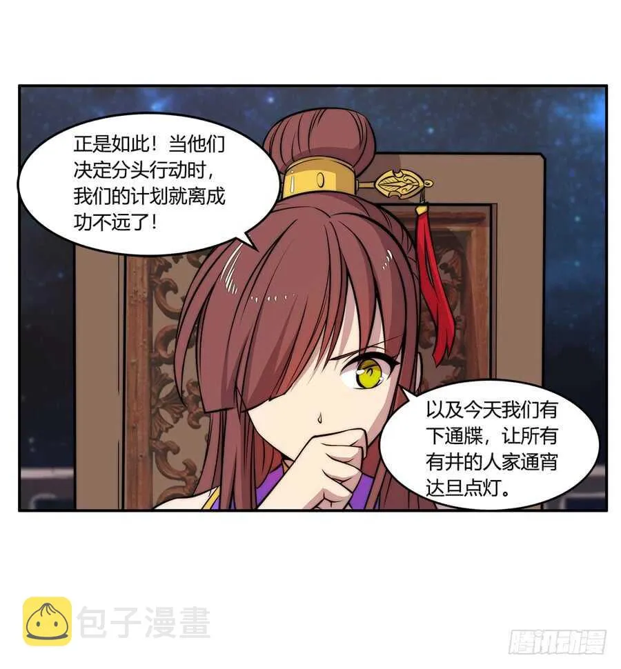 第36话 第45页