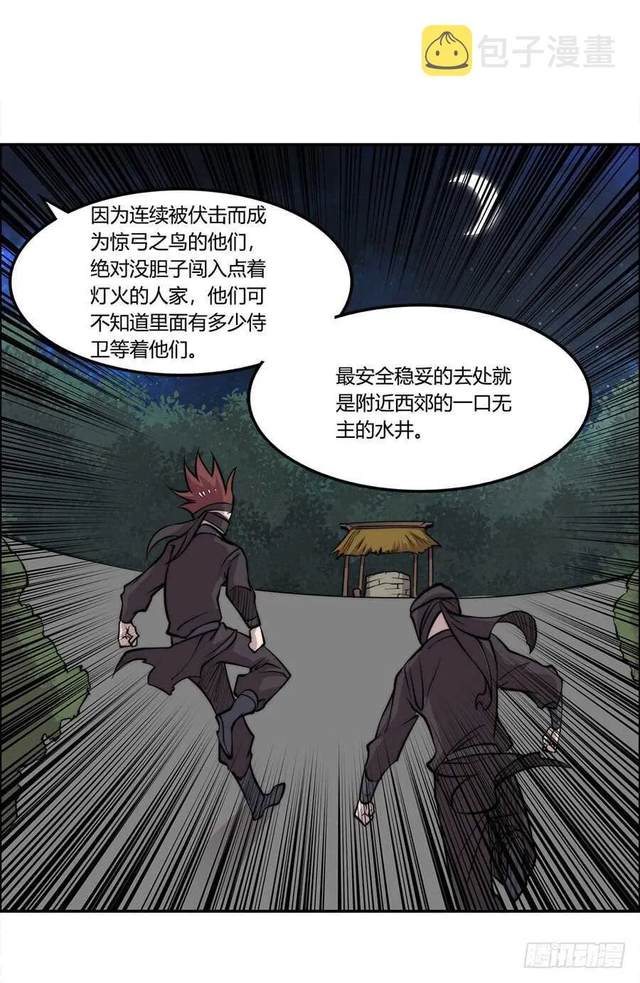 第36话 第46页