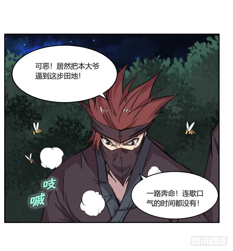 第36话 第48页