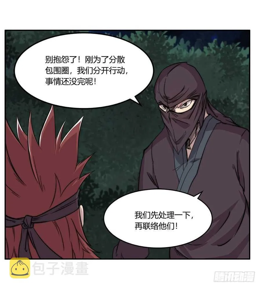 第36话 第49页