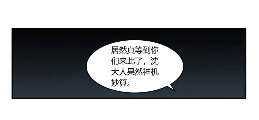 第36话 第52页
