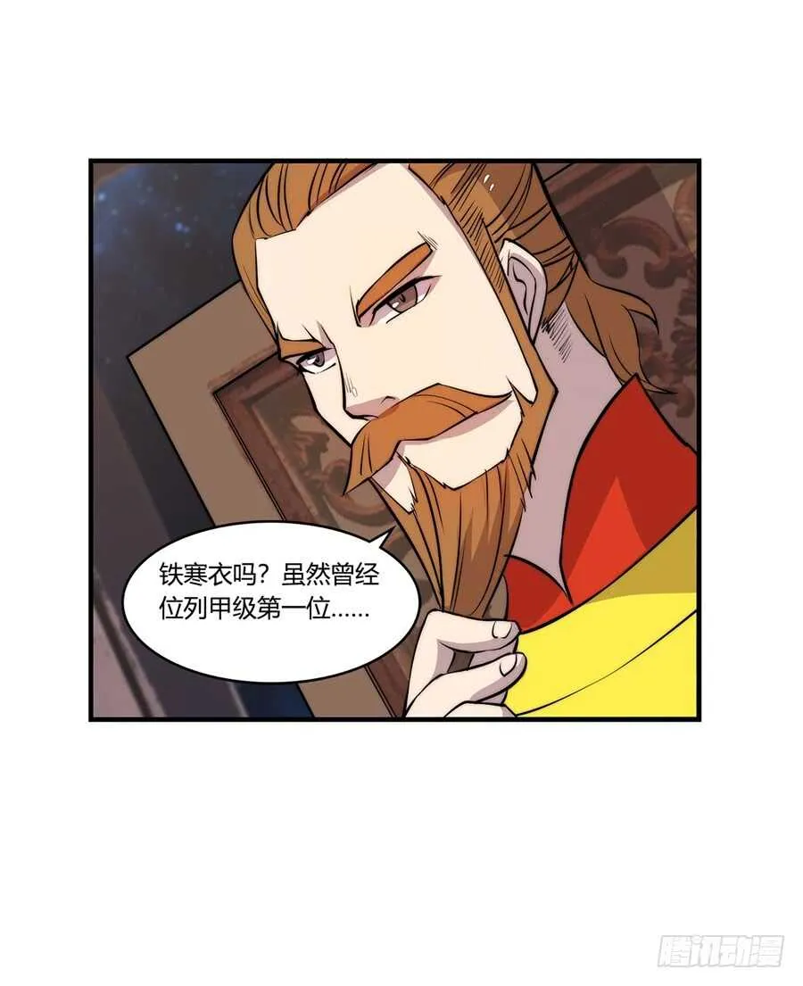 第36话 第56页