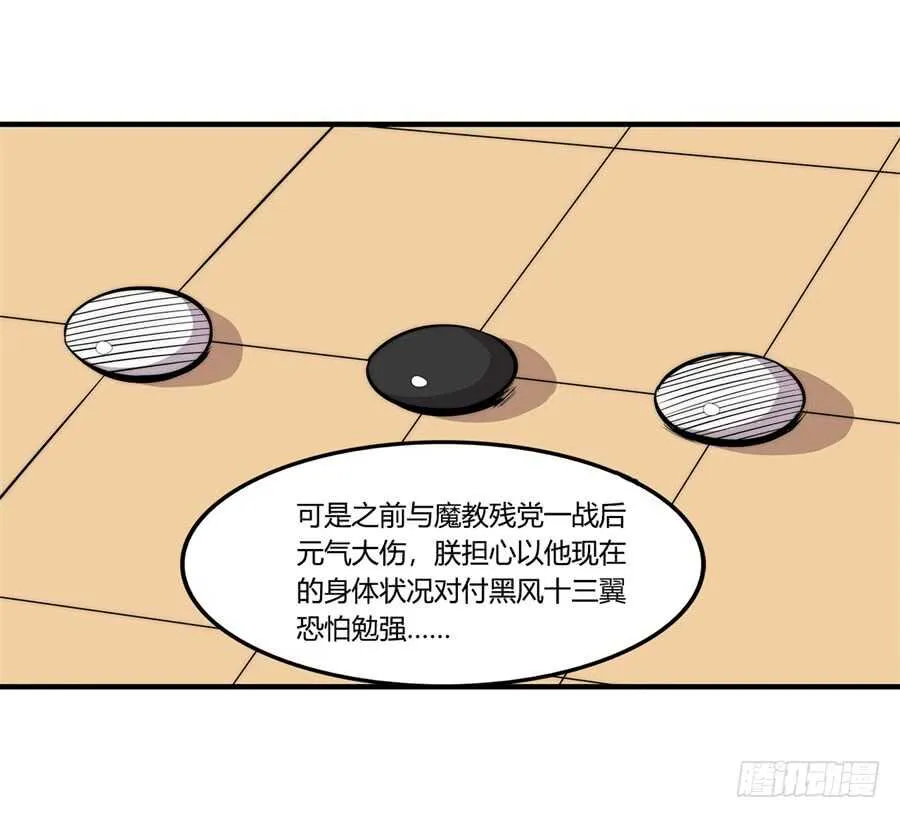 第36话 第57页