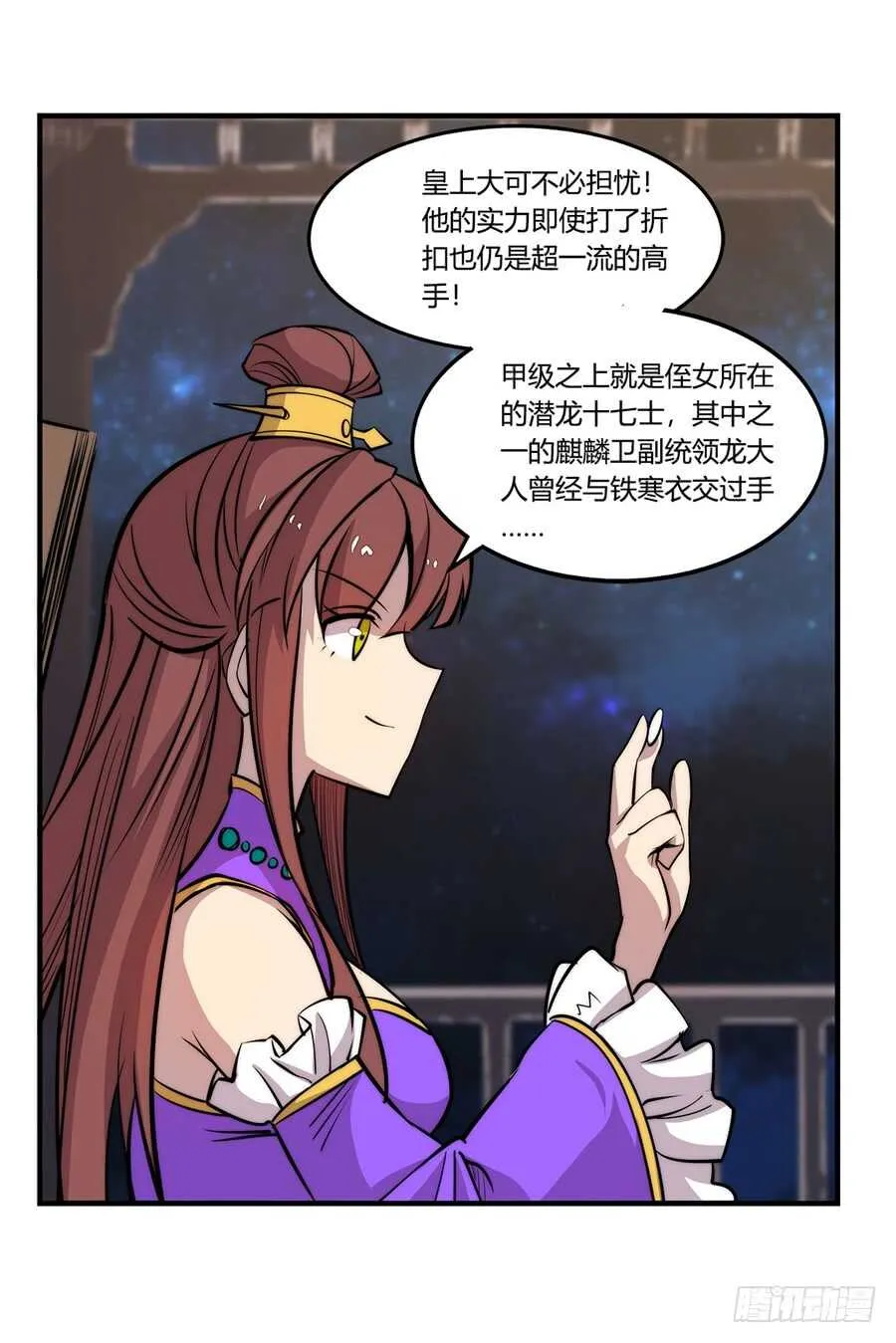 第36话 第58页