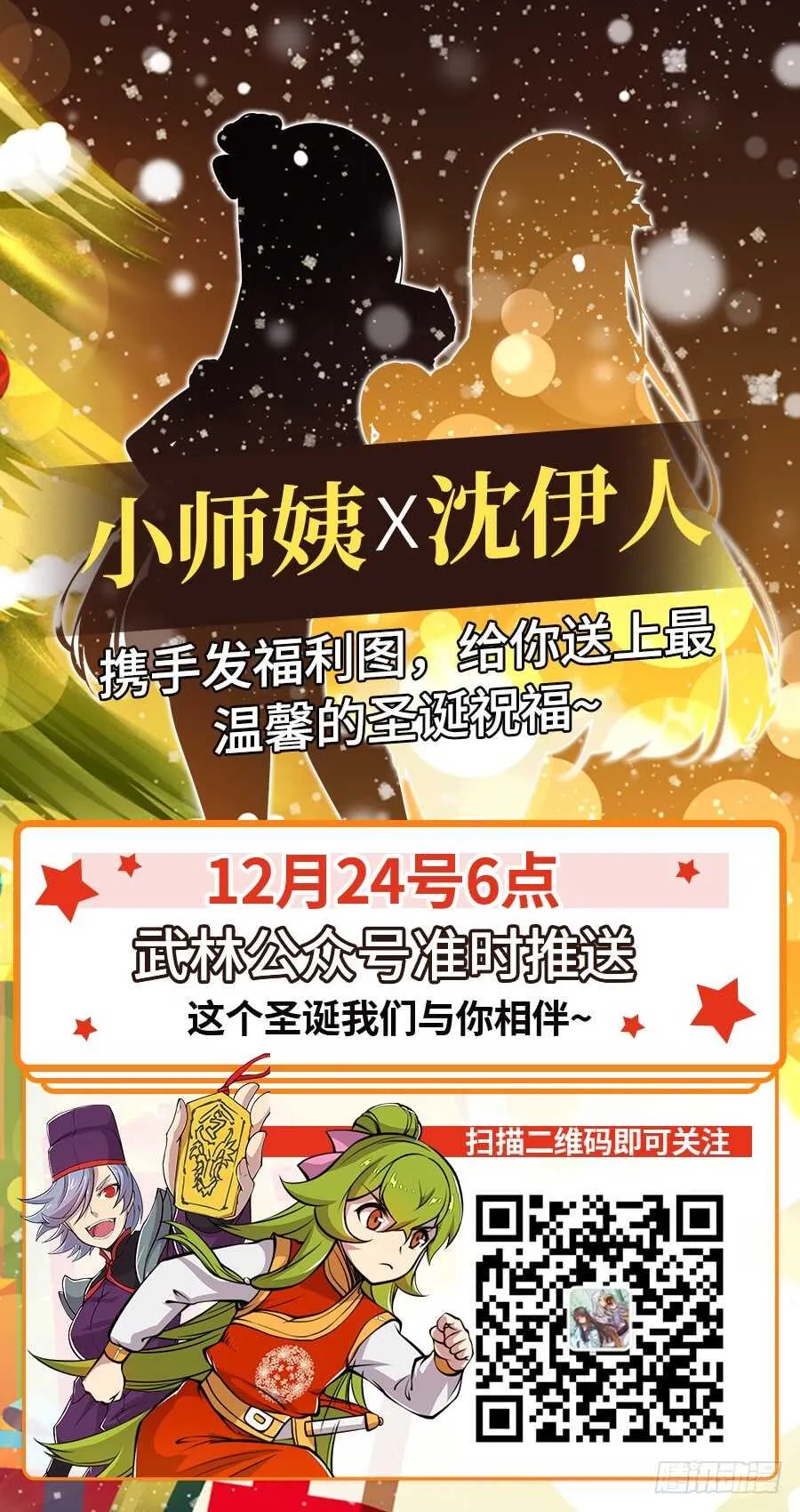 第36话 第66页