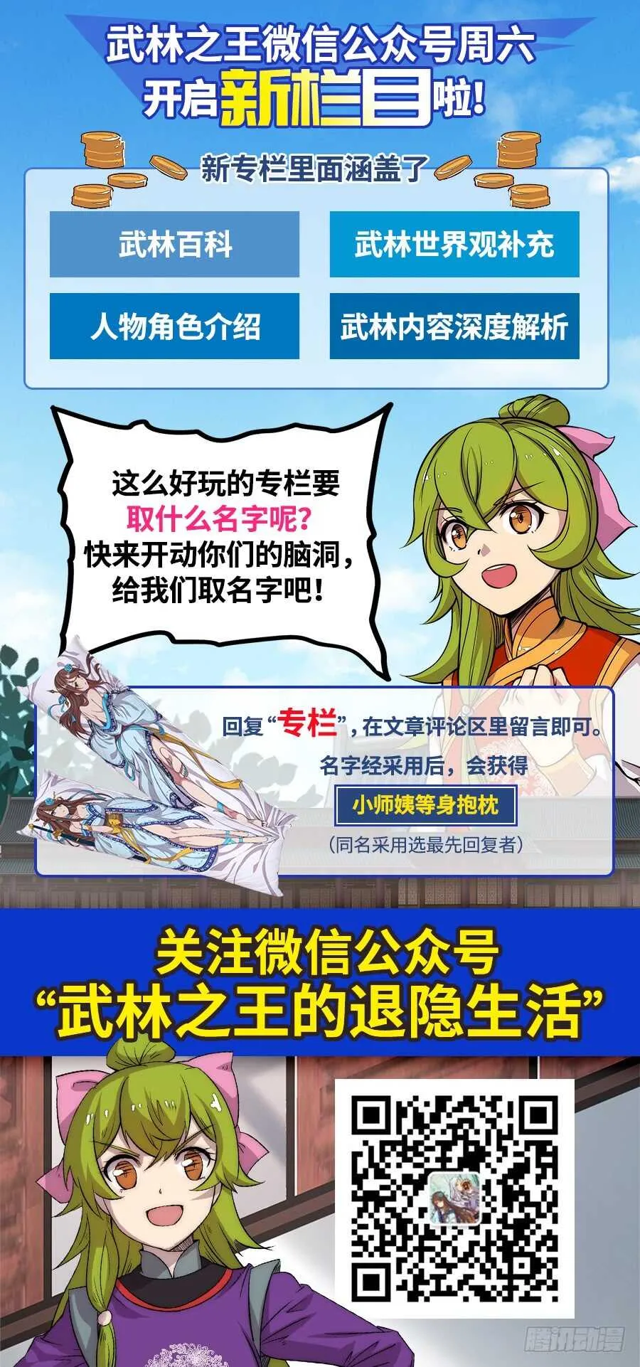 第36话 第67页