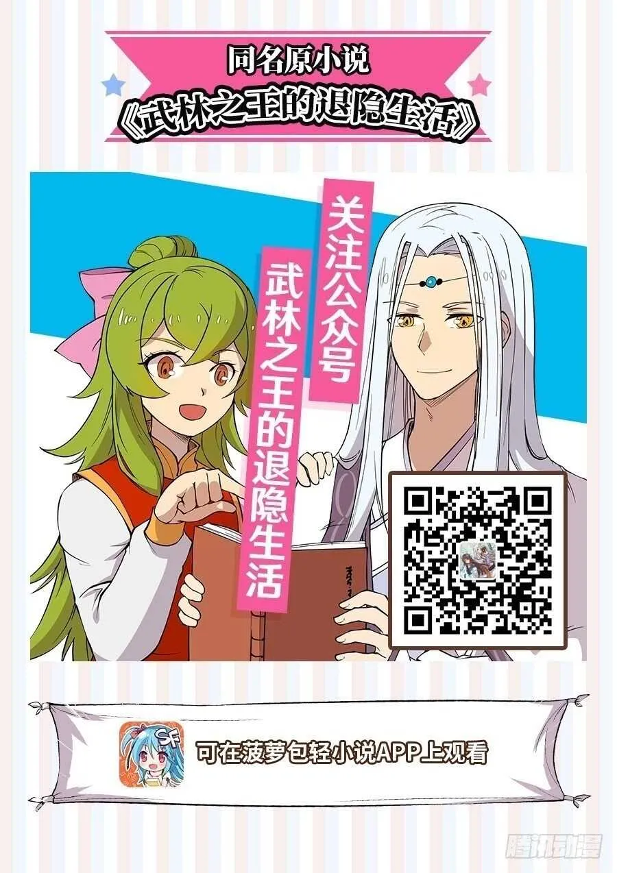 第37话 第3页