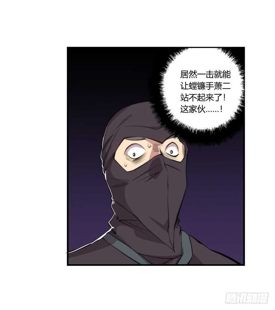 第37话 第5页