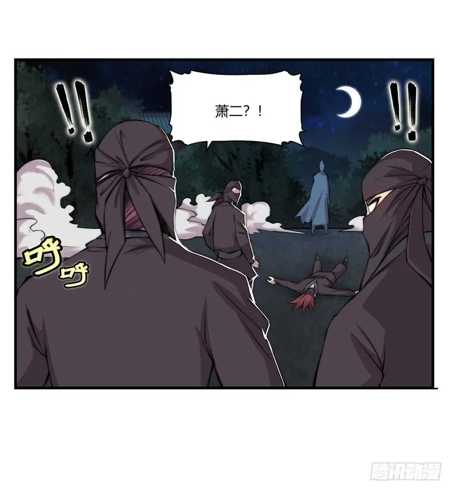 第37话 第7页