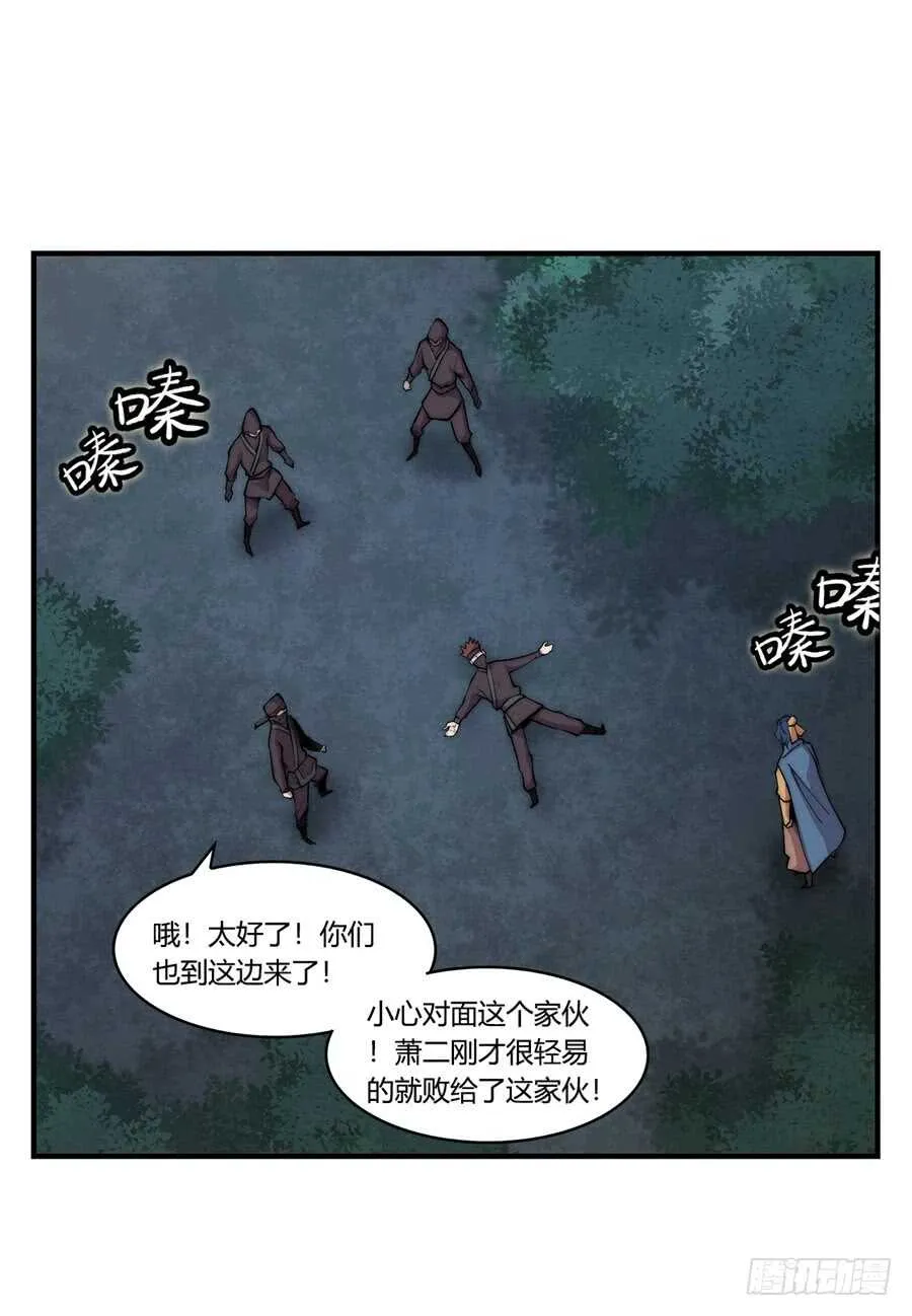 第37话 第8页