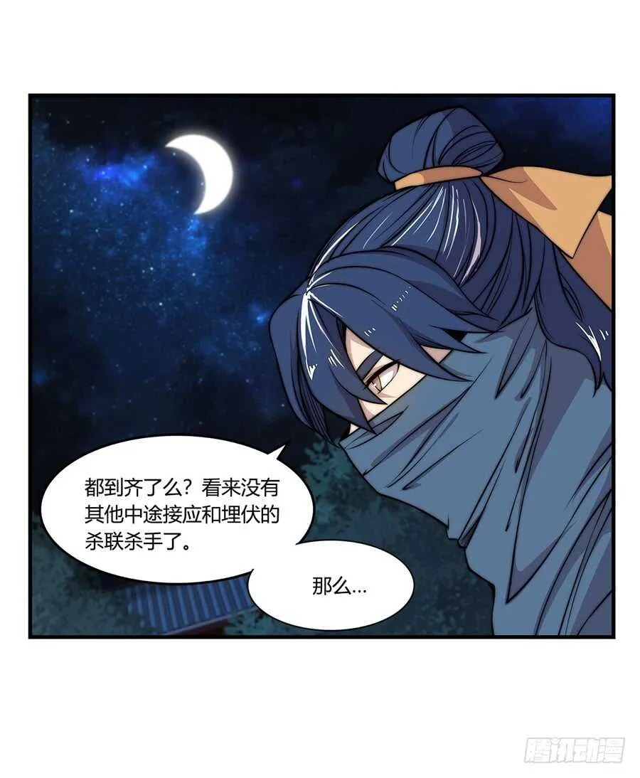 第37话 第9页