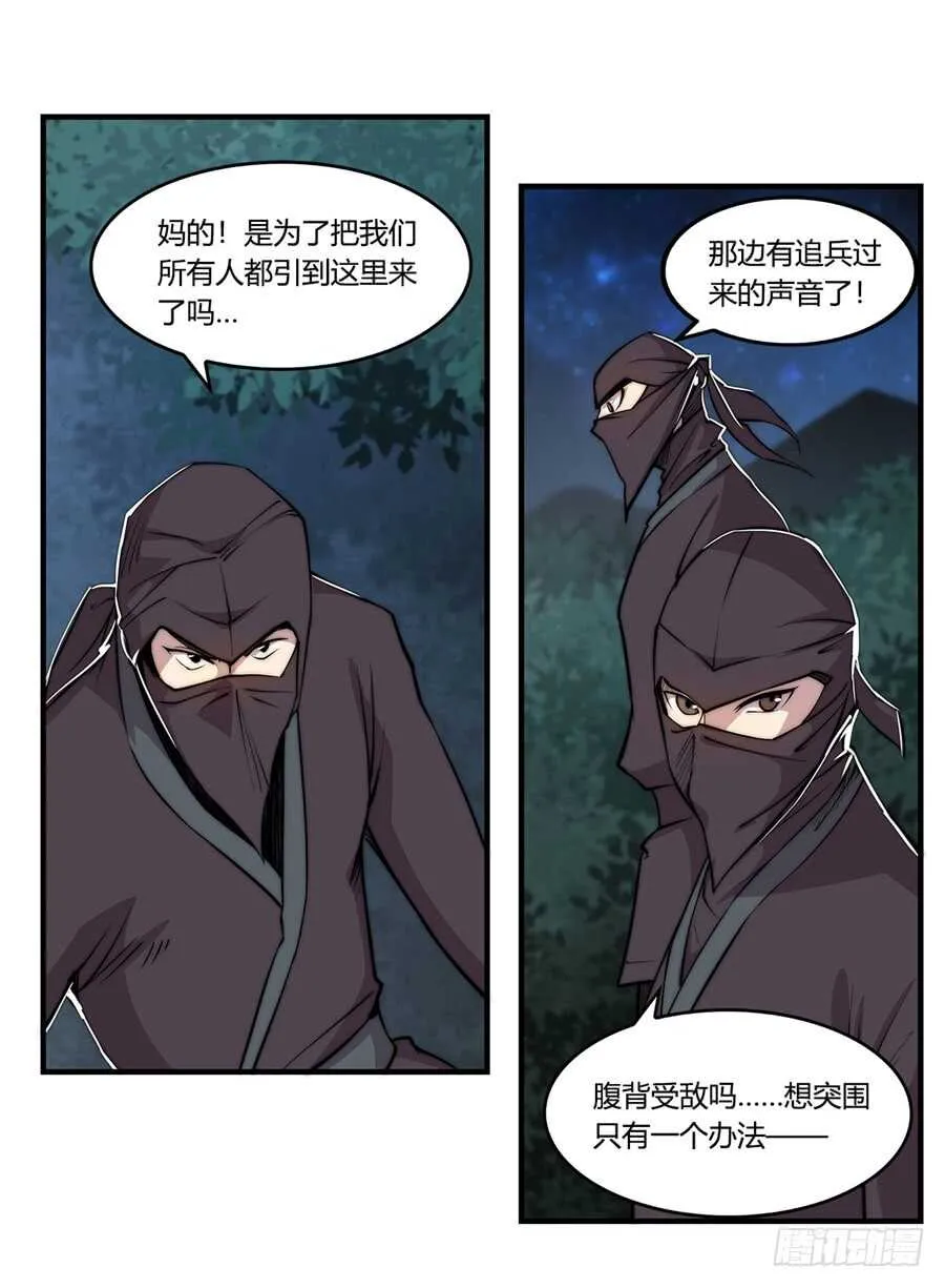 第37话 第11页