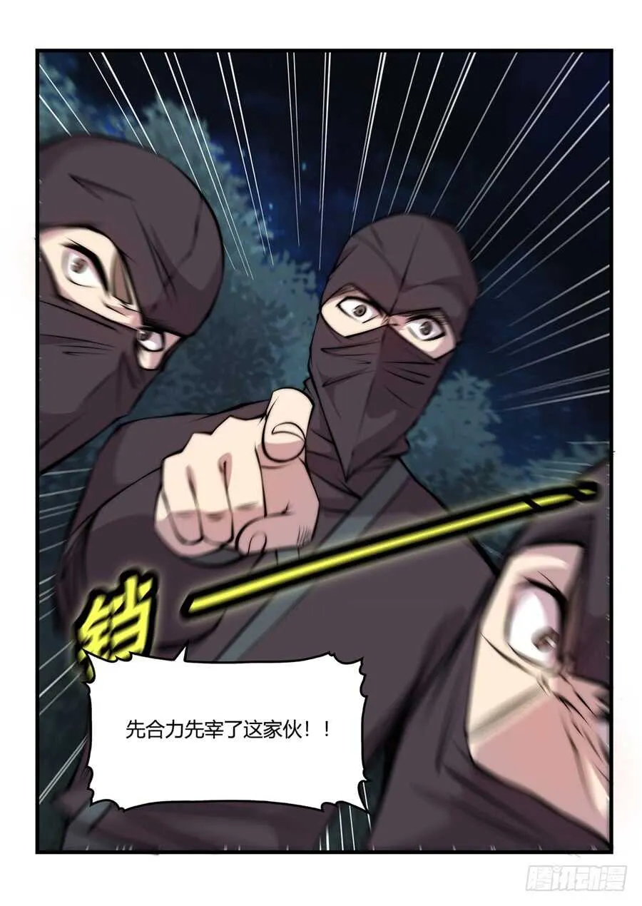 第37话 第12页