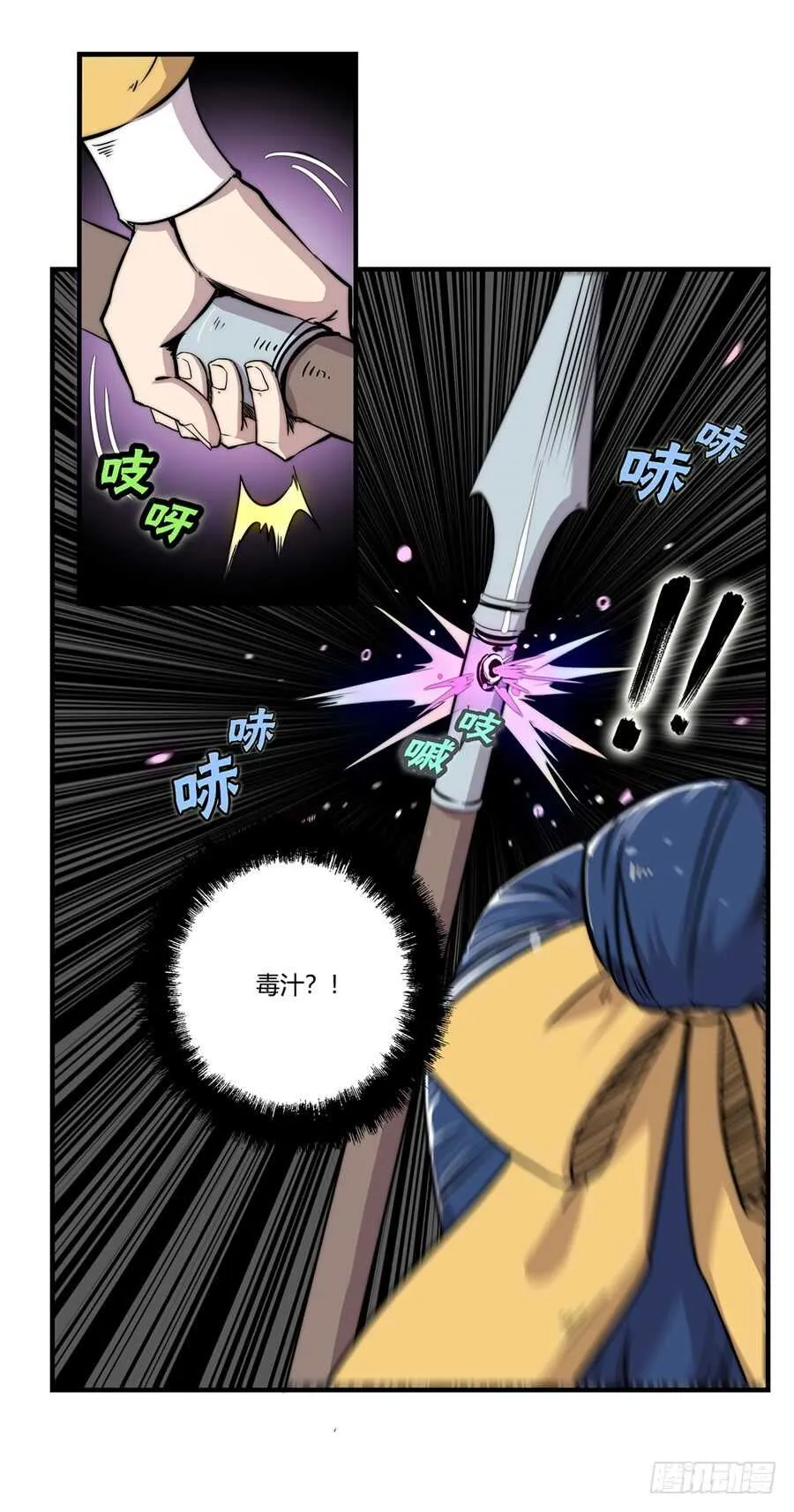 第37话 第17页