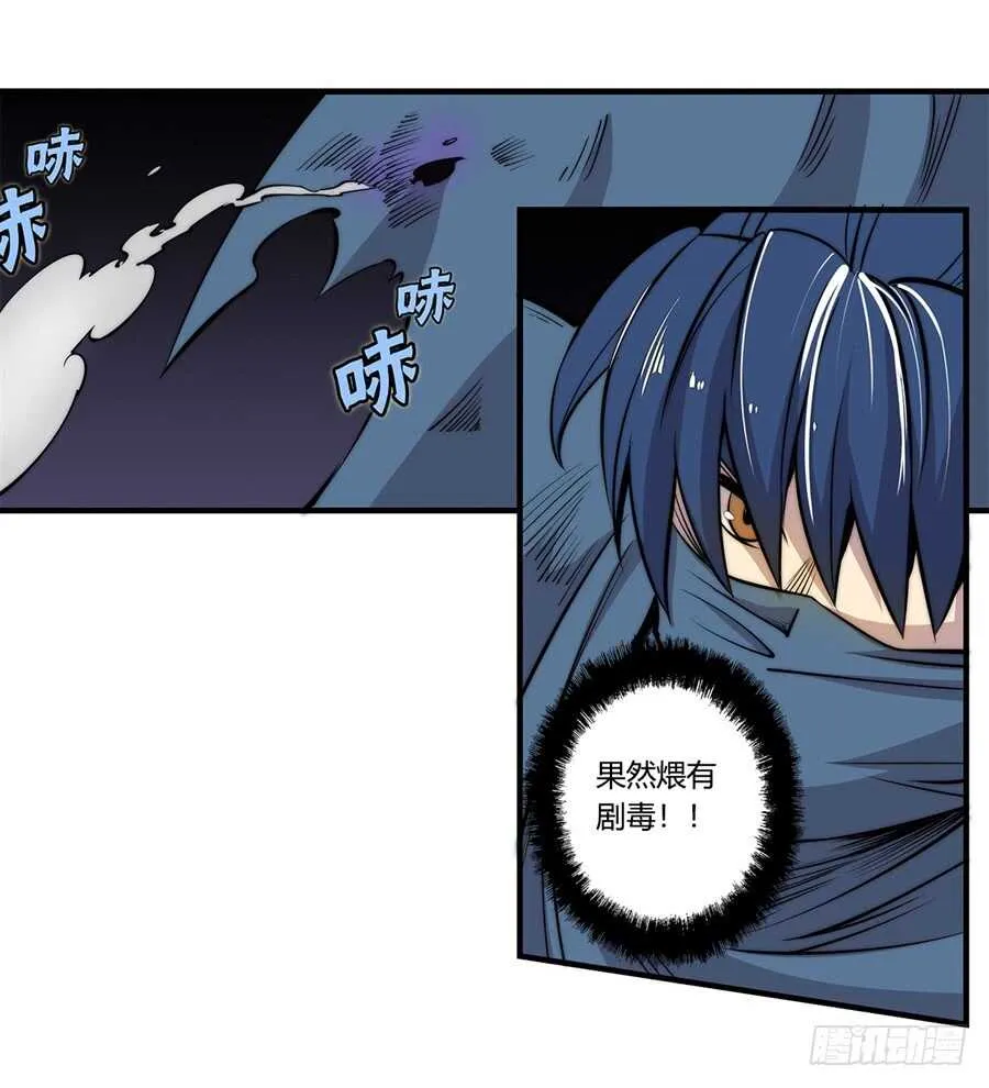 第37话 第23页