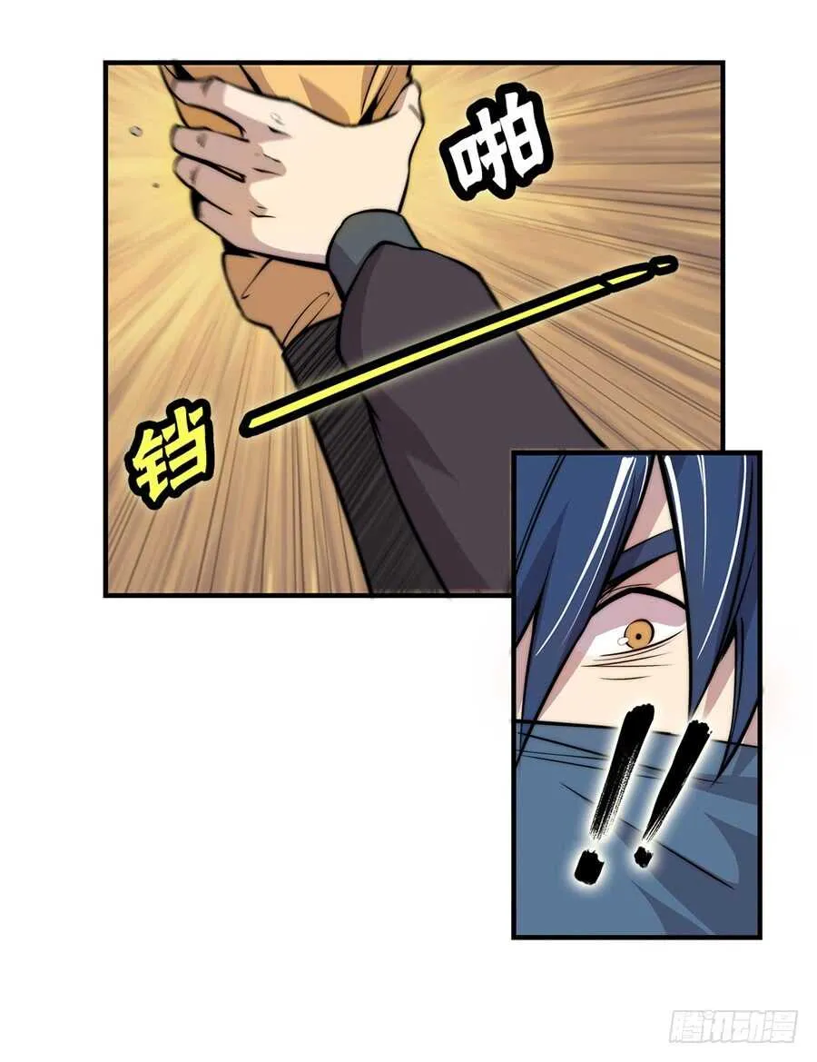 第37话 第24页