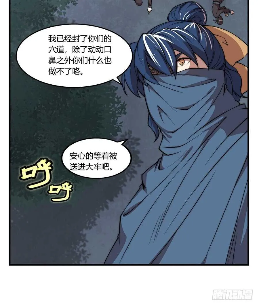 第37话 第38页