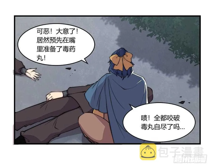 第37话 第42页