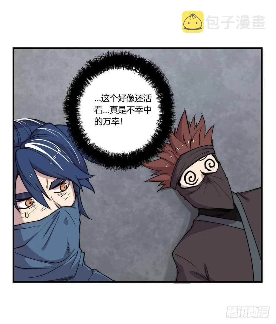 第37话 第43页